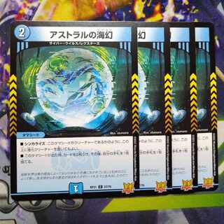 Umi phantom of astral C 57/76