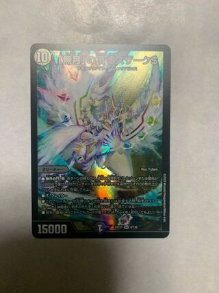 Summit of "no moon" $Suzak$ SR 8/130