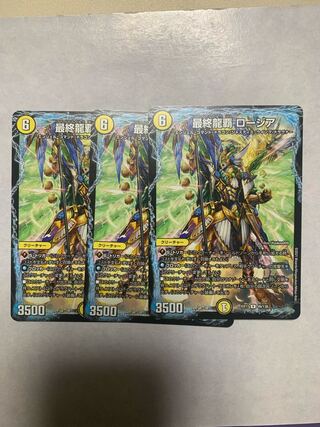 Final Long Ha Rozia R 49/138 Set of 3