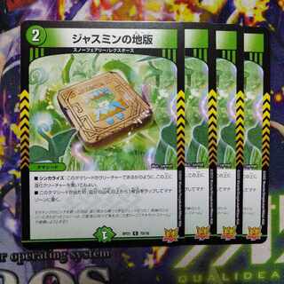 Jasmin's Land Plate C 75/76