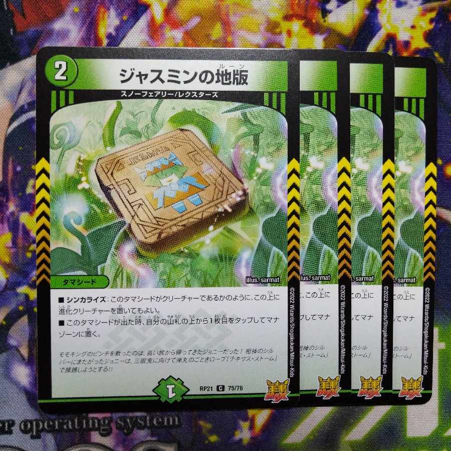 Jasmin's Land Plate C 75/76