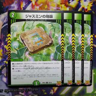 Jasmin's Land Plate C 75/76