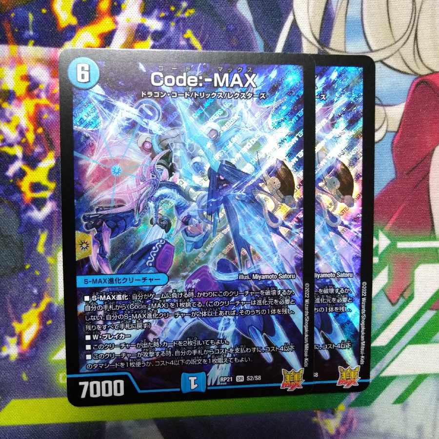 Code:-MAX SR S2/S8