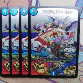 プロジェクト・ゴッド(GRAFFITI CARD) U-foil 26/54