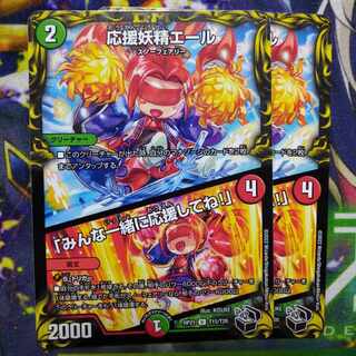 Cheering Fairy Yell｜"Cheer with me, everyone! (20th Black Treasure) U-foil T15/T20