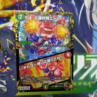 Cheering Fairy Yell｜"Cheer with me, everyone! (20th Copper Treasure) U-foil TF15/TF20