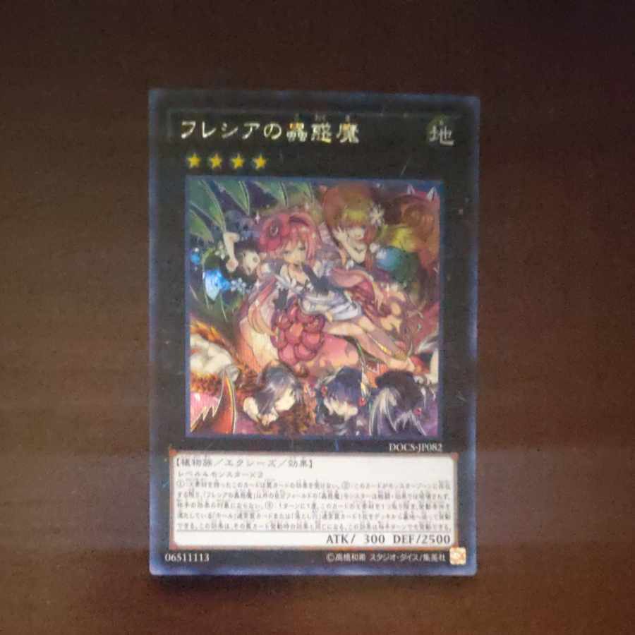 Traptrix Rafflesia Secret Rare JP082 [Korindo