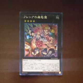 Traptrix Rafflesia Secret Rare JP082 [Korindo