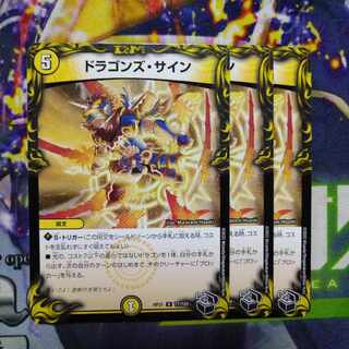 Dragon's Sign (20th Black Treasure) R-foil T7/T20