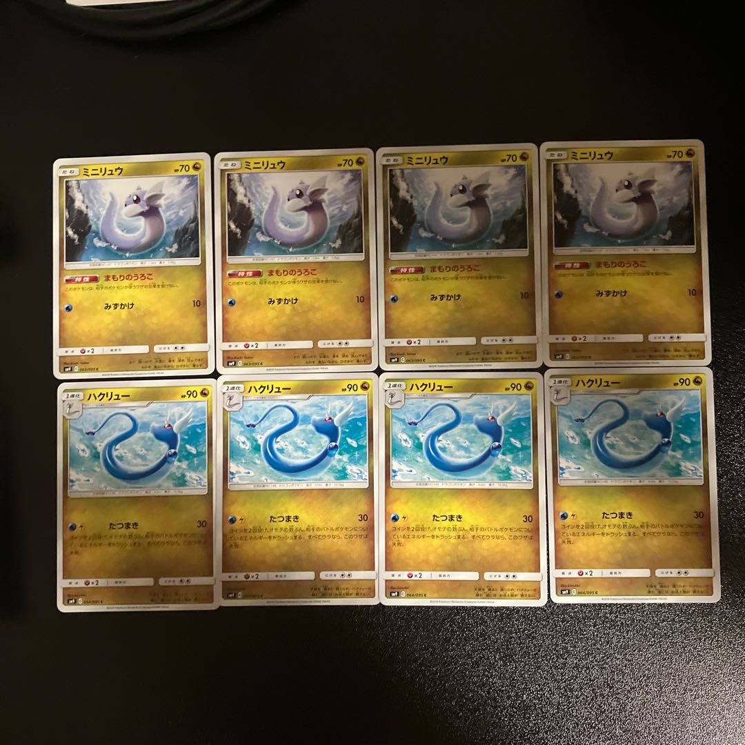 Pc ミニリュウ ハクリュー 進化8枚セット の通販 フリーアイｙｋ 次回発送1 11 Magi トレカ専用フリマアプリ