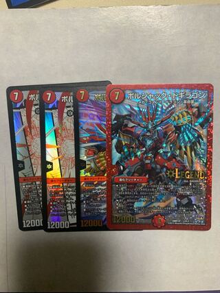 Borshak Dogiragon LEG 9/50 Set of 4