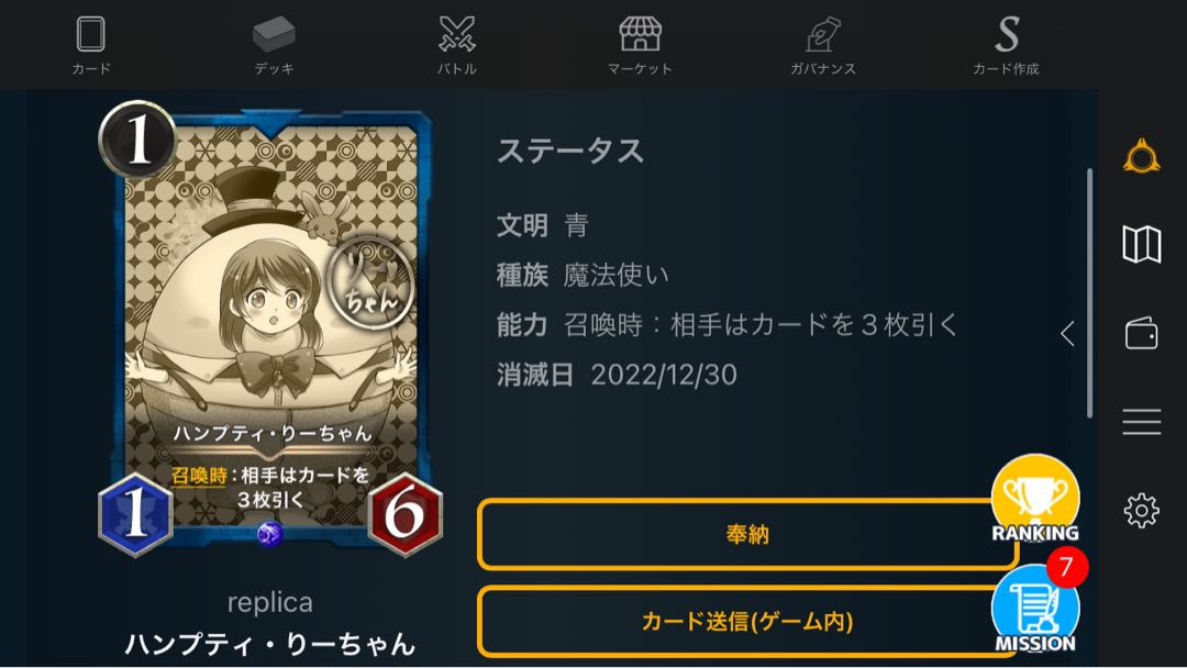 KU Squirrel Pe Replicas, set of 5.