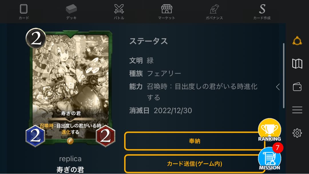 KU Squirrel Pe Replicas, set of 5.