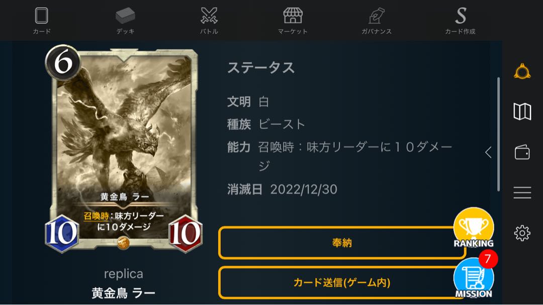 KU Squirrel Pe Replicas, set of 5.