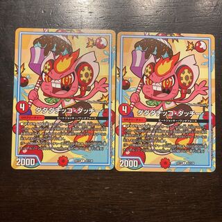 Dadadatikko Datchi R 61/138