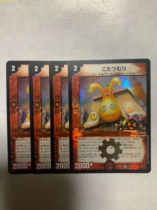 Kotatsu-muri VR 7/75, set of 4