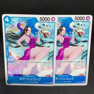 Impel Down / King's Seven Armies Umi / Nine Snakes Umi Bandits] Boa Hancock UC OP02-59 [Summit Battle