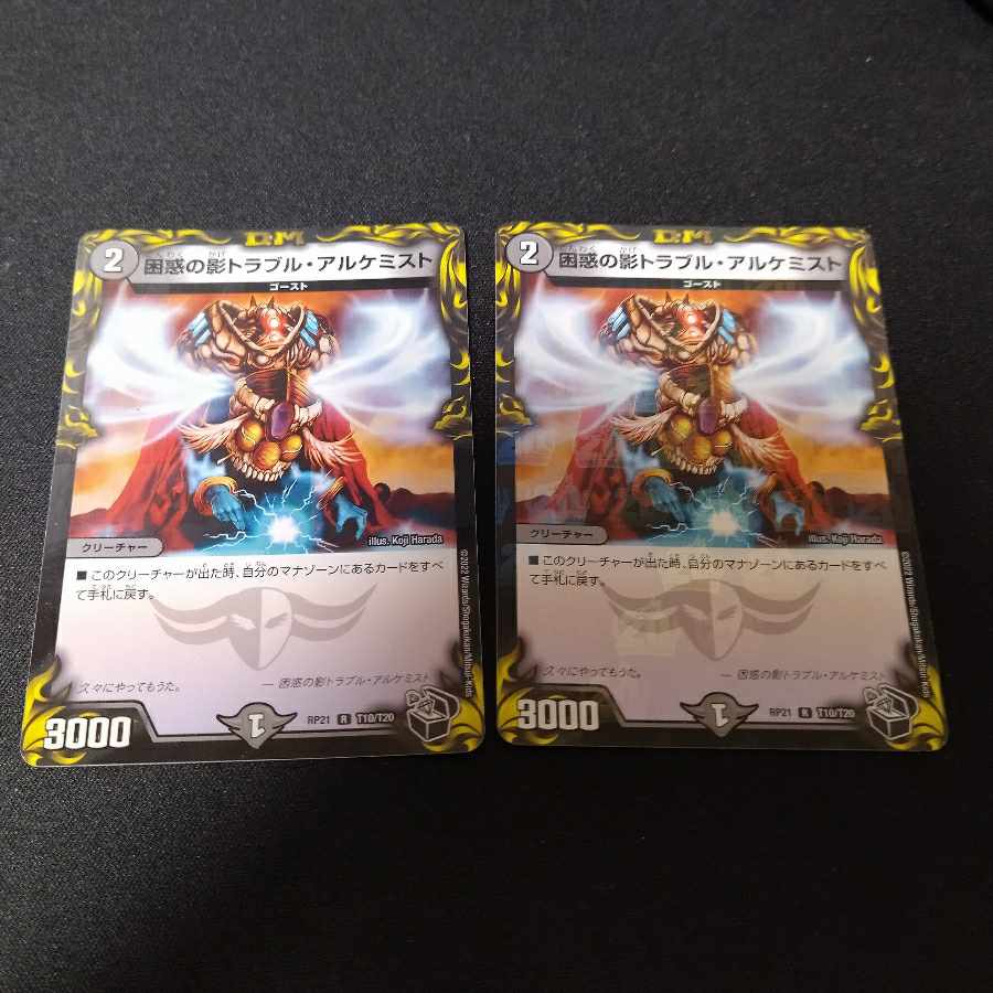 Spark Chemist, Shadow of Whim (20th Black Treasure) 2 R-foil