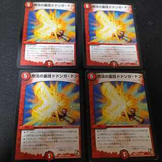 Lawless Backstage Dodonga Don U 28/55 4 sheets