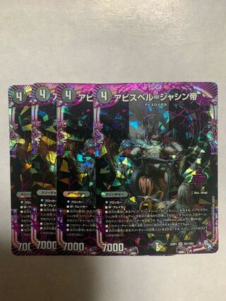 Abyss Bianca=Emperor Jasin OR OR1/OR2 Set of 4