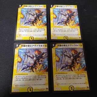 天雷の導士アヴァラルド公 U　初期4枚