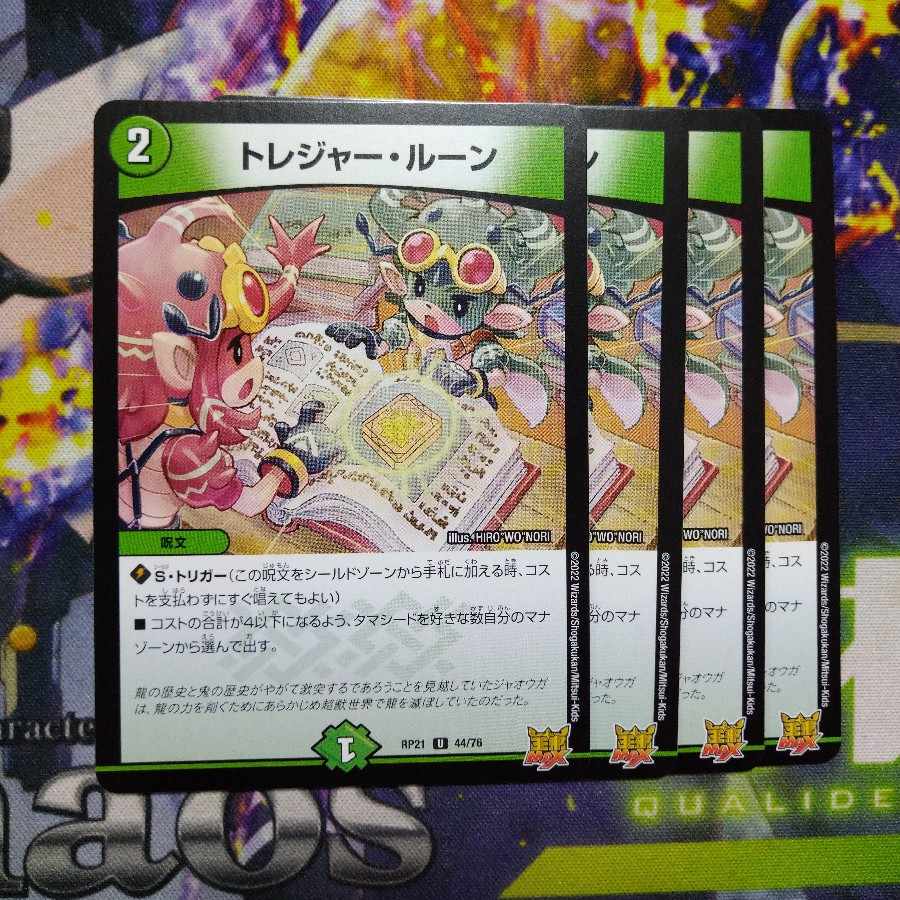 Treasure rune U 44/76