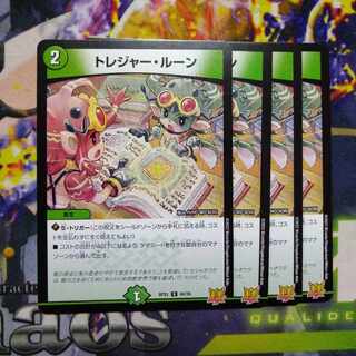 Treasure rune U 44/76