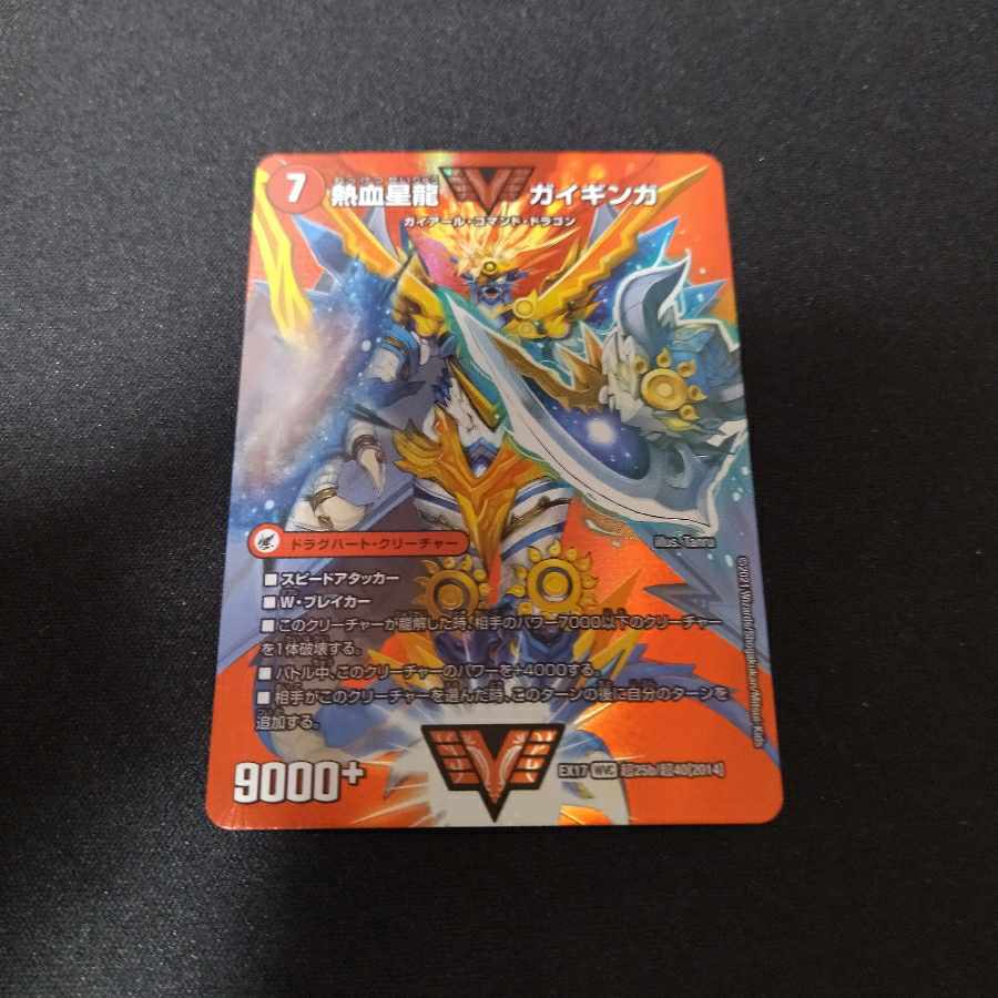 Ginga Greatsword Gaihart|Hot Blood Star Dragon Gaiginga