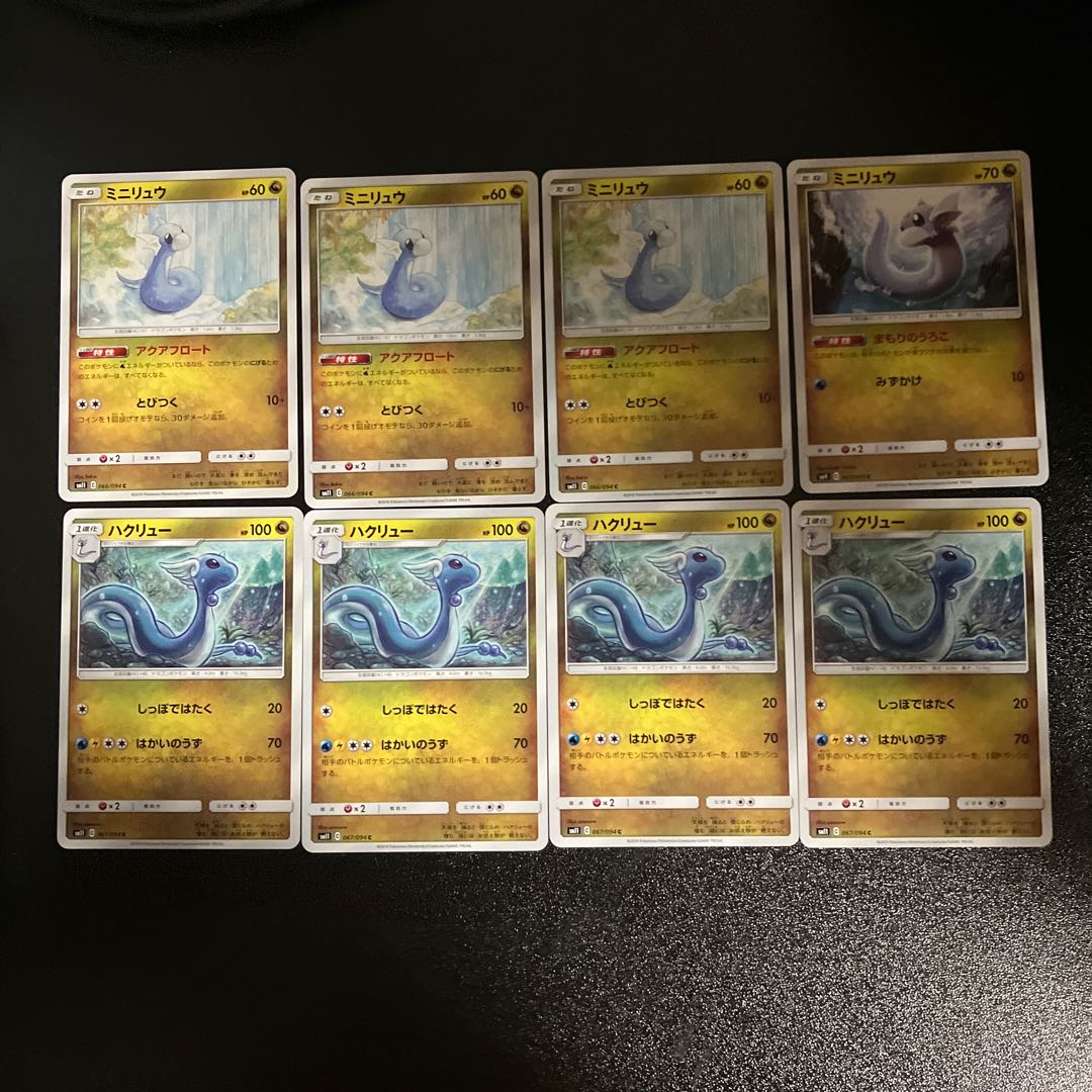 Pc ミニリュウ ハクリュー 進化8枚セット の通販 フリーアイｙｋ 次回発送1 21 Magi トレカ専用フリマアプリ