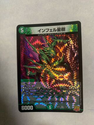 Infel Star Tree VR 7/76