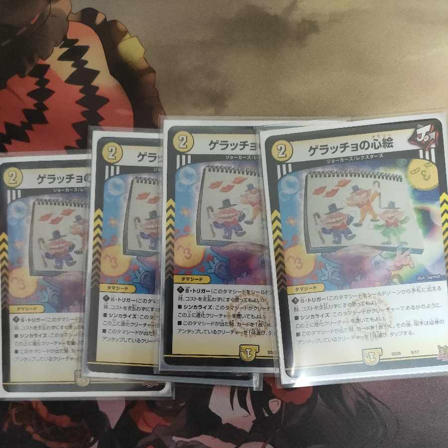 Geracchio's Heart Picture