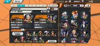 赤犬100Lv26マスおでん100ヤマト75総合力48000