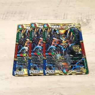 Forbidden Dragon King Vol-Val-8 KGM KM2/KM3