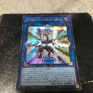 Firewall Dragon Darkfluid-Neo Tempest Secret Rare JP044