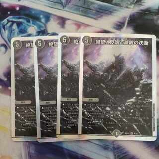 Despair, Anti-Souls and Annihilate Decisions (Perfect Darkness)