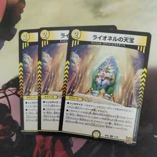 Lionel's Heavenly Treasure R 11/76