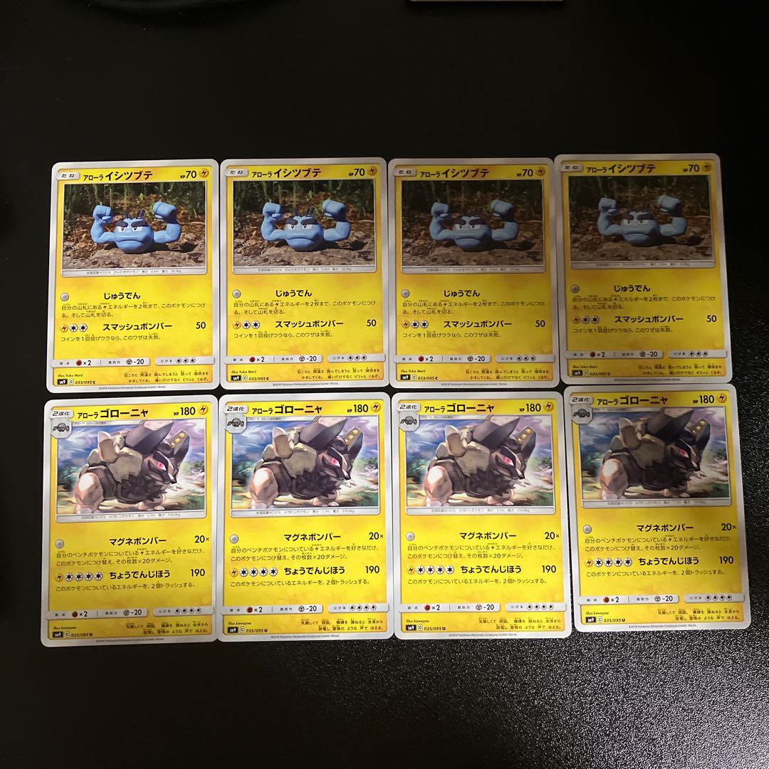 PC Allora Geodude and Allora Golem Evolution 8-piece set ①.