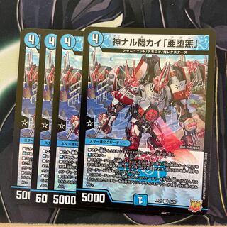 神ナル機カイ「亜堕無」 VR 4枚