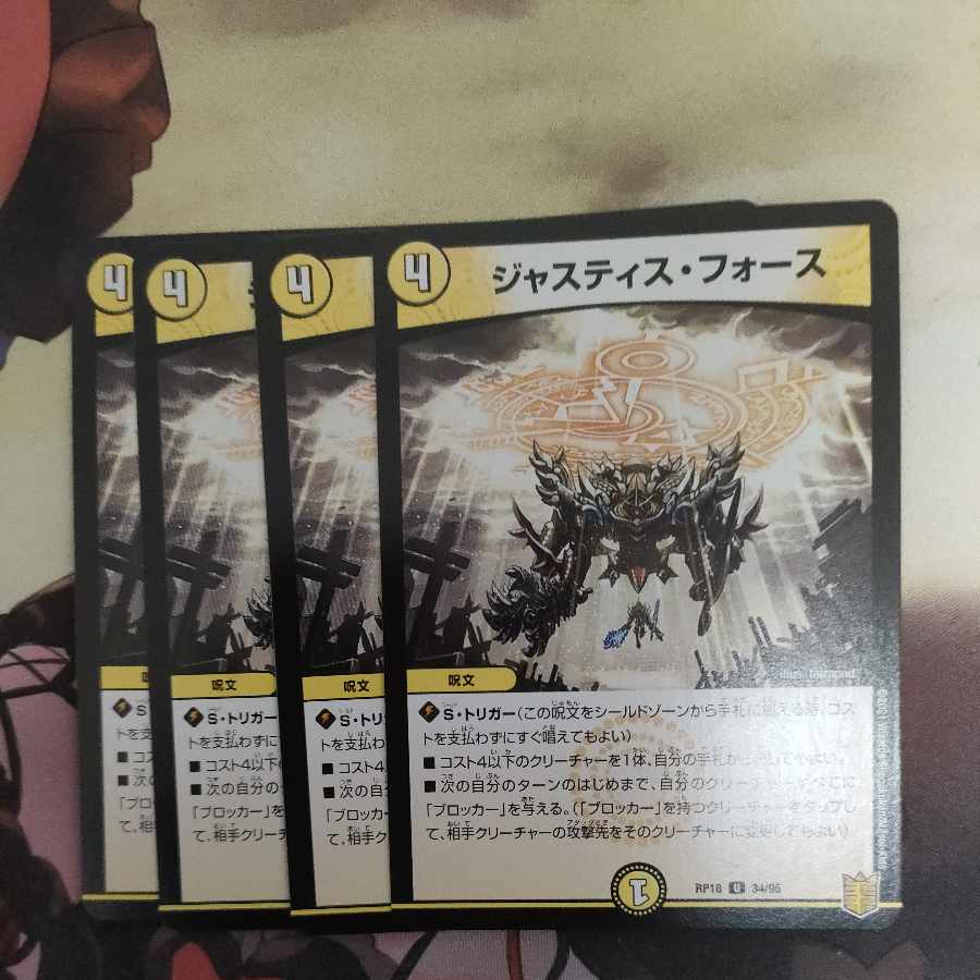 Justice Riryoku U 34/95