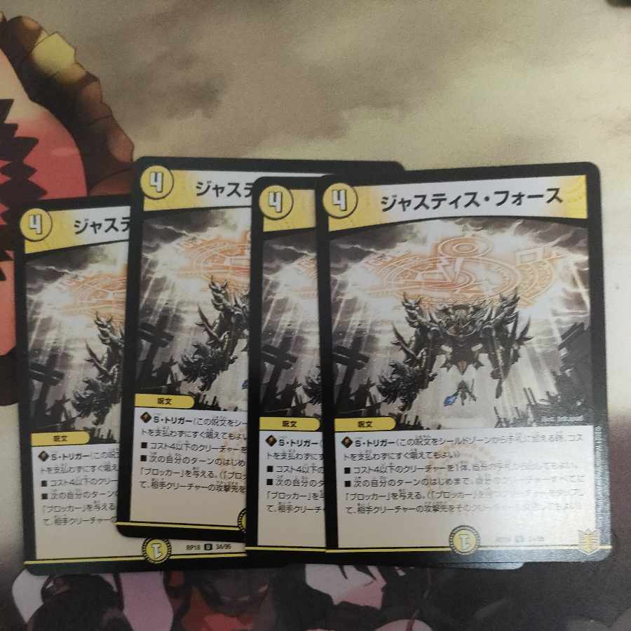 Justice Riryoku U 34/95