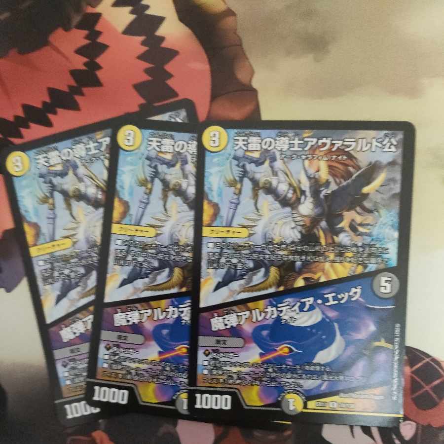 Lord Avarald, the Heavenly Lightning Guide｜Magic Bullet Arcadia Egg R 70/138