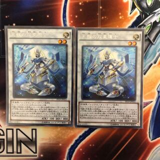 天輪の双星道士 2枚