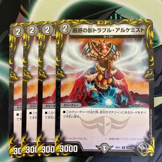 Spark Chemist, Shadow of Whim (20th Black Treasure) 4 R-foil