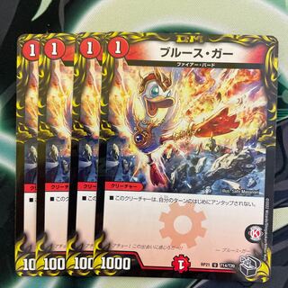 Snubbull's Gar (20th Black Treasure) 4 U-foil