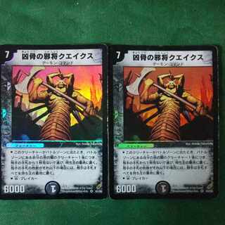 Trox, General of Destruction VR 3/55 2 pcs.