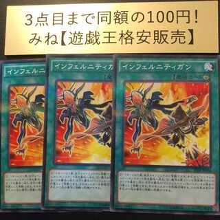 Infernity Launcher parallel normal JP076