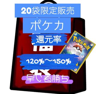 Pokéka Fukubukuro Ad fixed exclusively for TAIRI'S.