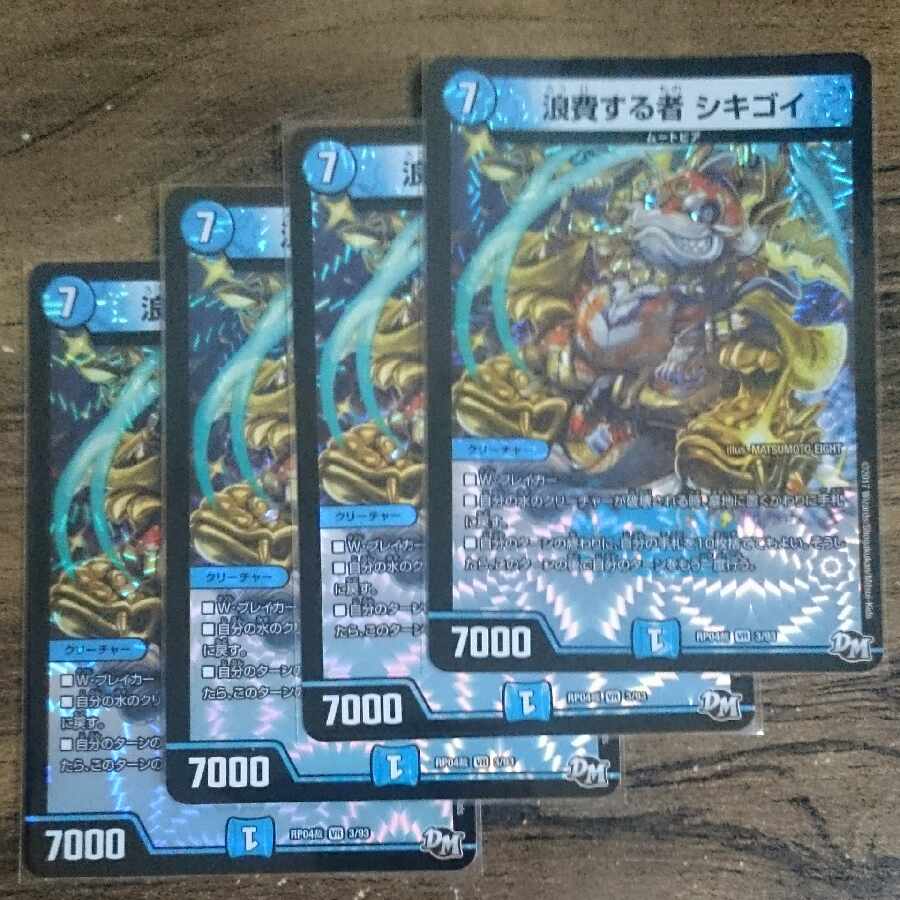 Shikigoi, the one who wastes away VR 3/93