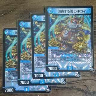 Shikigoi, the one who wastes away VR 3/93