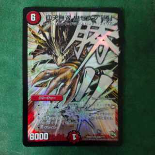 Gyoten Musou Oni Seven "Katsu" SR S38/???